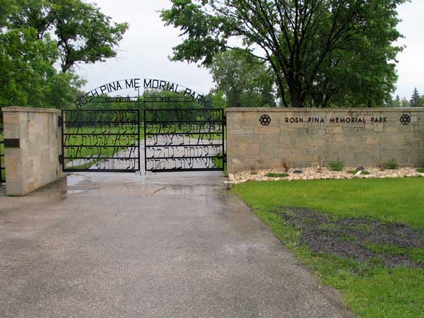 Entrance to the Rosh Pina Memorial Park